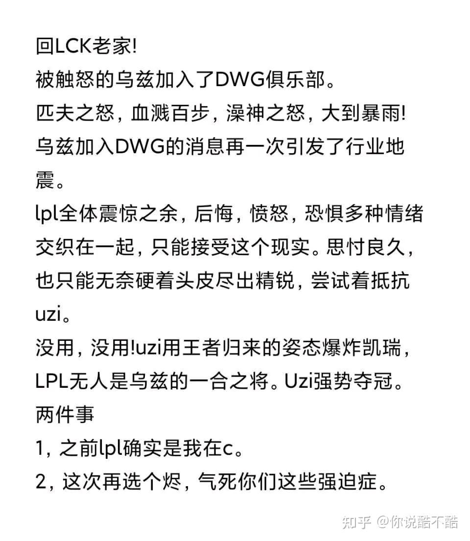 Uzi关键节点败北，DWG带队取胜！(uzi成名战1v5在哪一场)